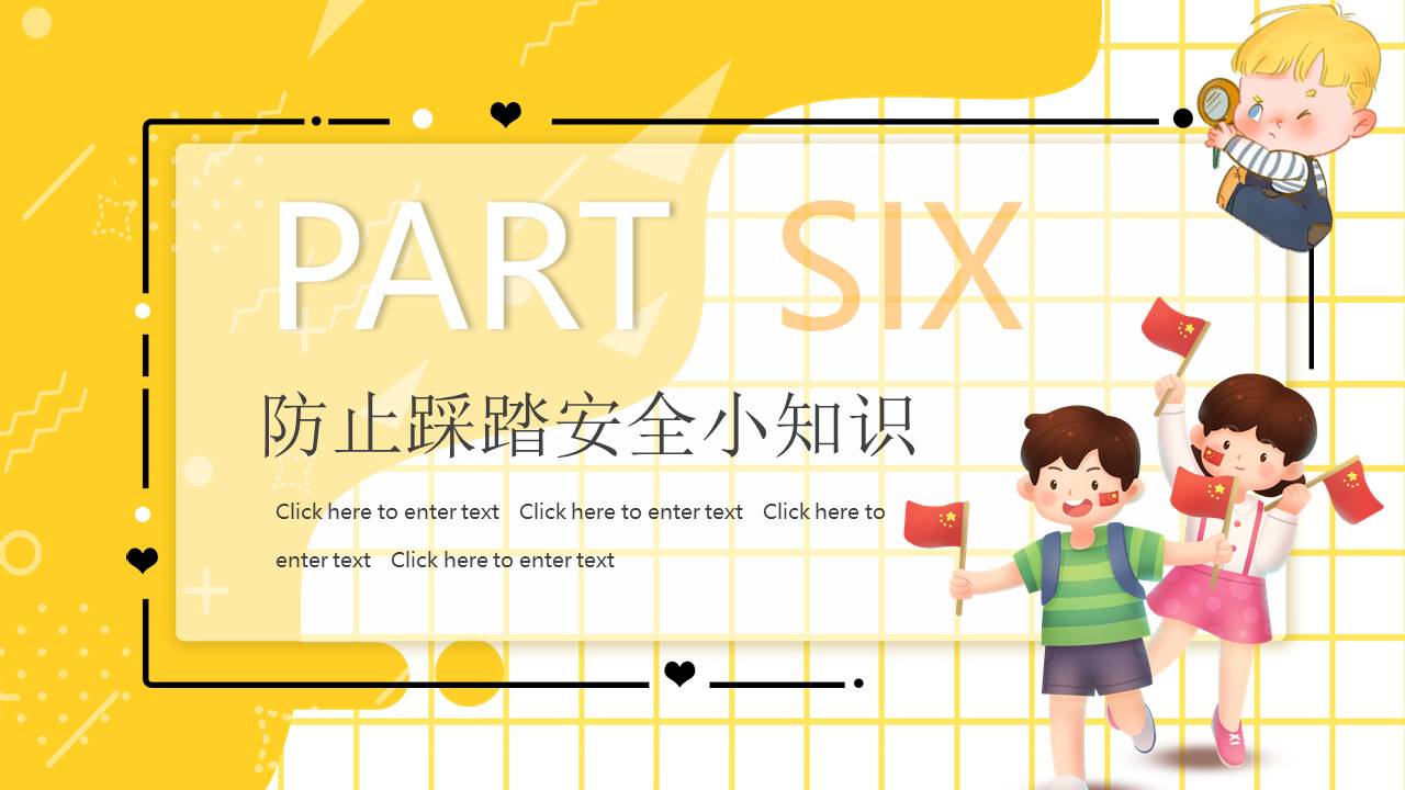 安全教育 (34).pptx